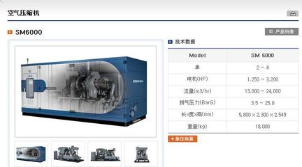 大型空压机_其他行业专用设备_世界工厂网