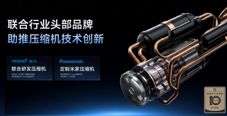 小米打造全新产品理念 引领空调智能化变革